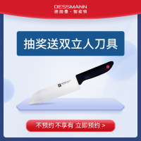 [0.01元预订权益,非实物锁,购前请看说明]德施曼618一分钱权益包