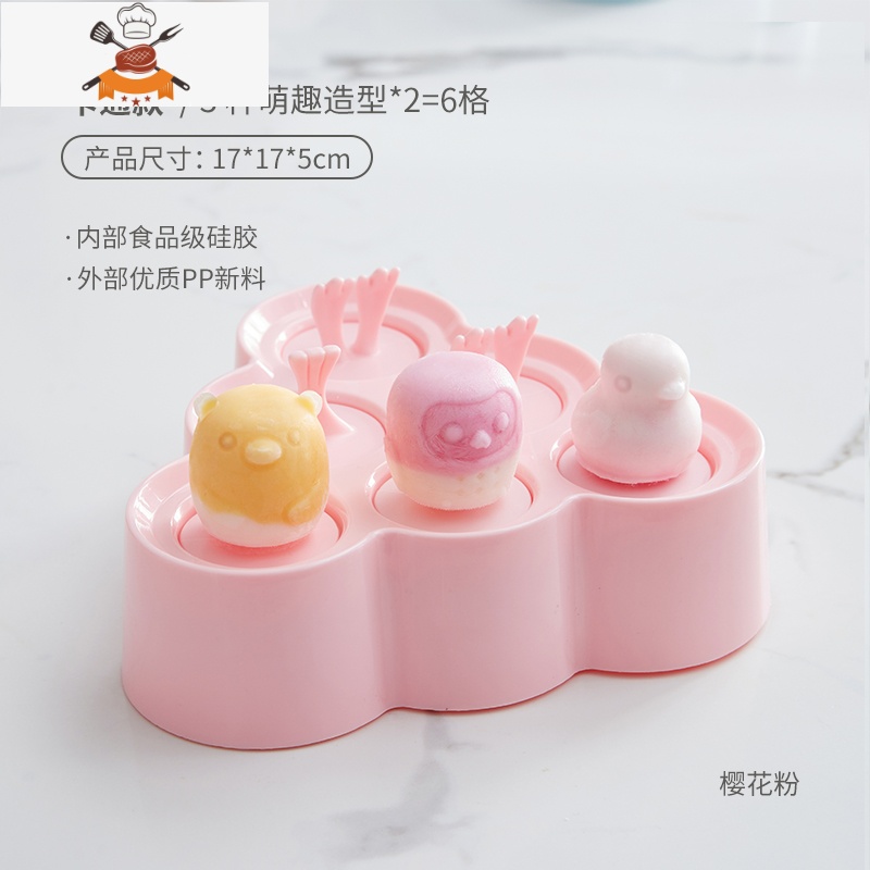 雪糕模具家用自制硅胶做冰糕冰棒冰棍冰淇淋儿童冰格冻冰块的磨具 敬平 卡通款-三角形-樱花粉