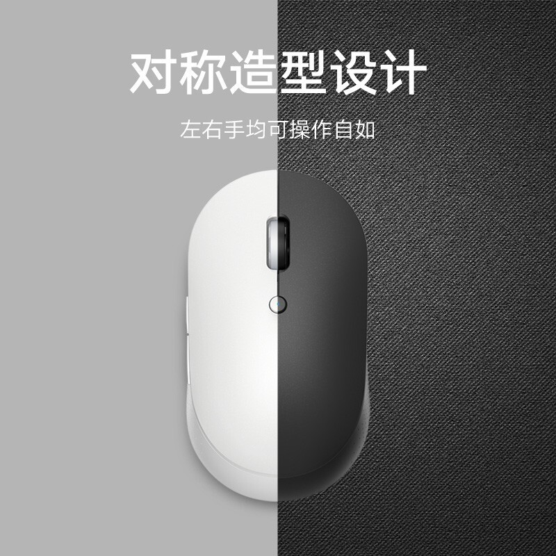 小米无线蓝牙双模轻音鼠标 办公鼠标 黑色