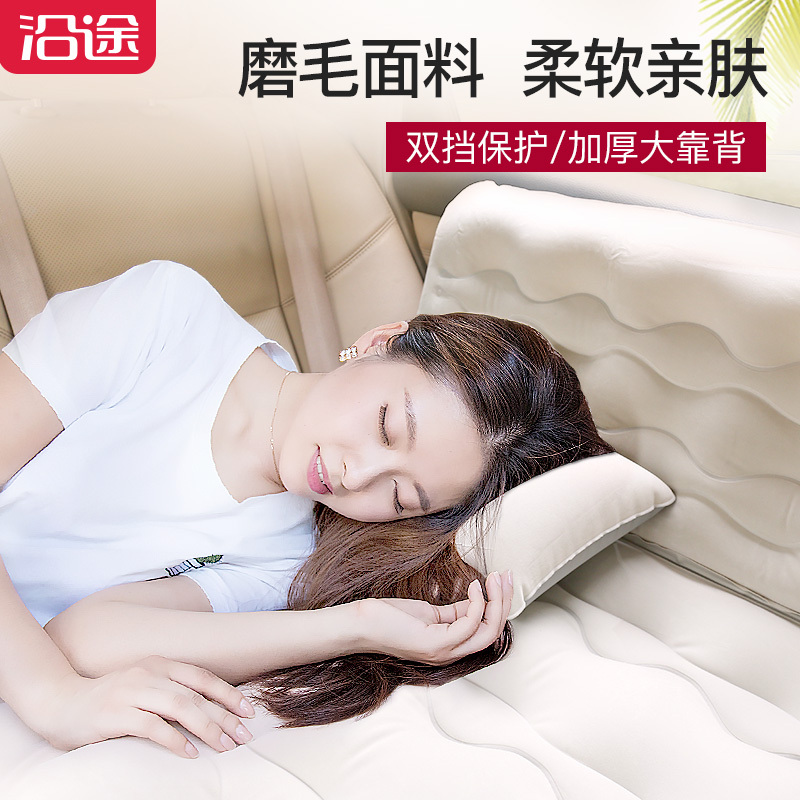 沿途车载充气床垫汽车后排座儿童床家用轿车SUV通用气垫床睡垫后座旅行车内睡觉床加大护挡米色