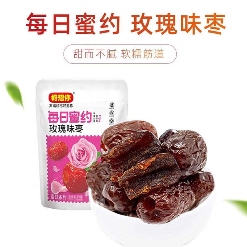 好想你(MISS YOU) 80g*3 玫瑰味枣 (袋)