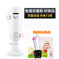 谜姬Mizz Zee成人用品男用 情趣用品电动飞机杯 自慰器 震动 男性系列 自慰器硅胶非充气娃娃 是国产双震动 白色款