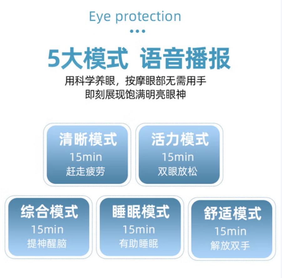豹牌 震动眼部按摩仪多频振动按压穴位 BP-E8高清大图