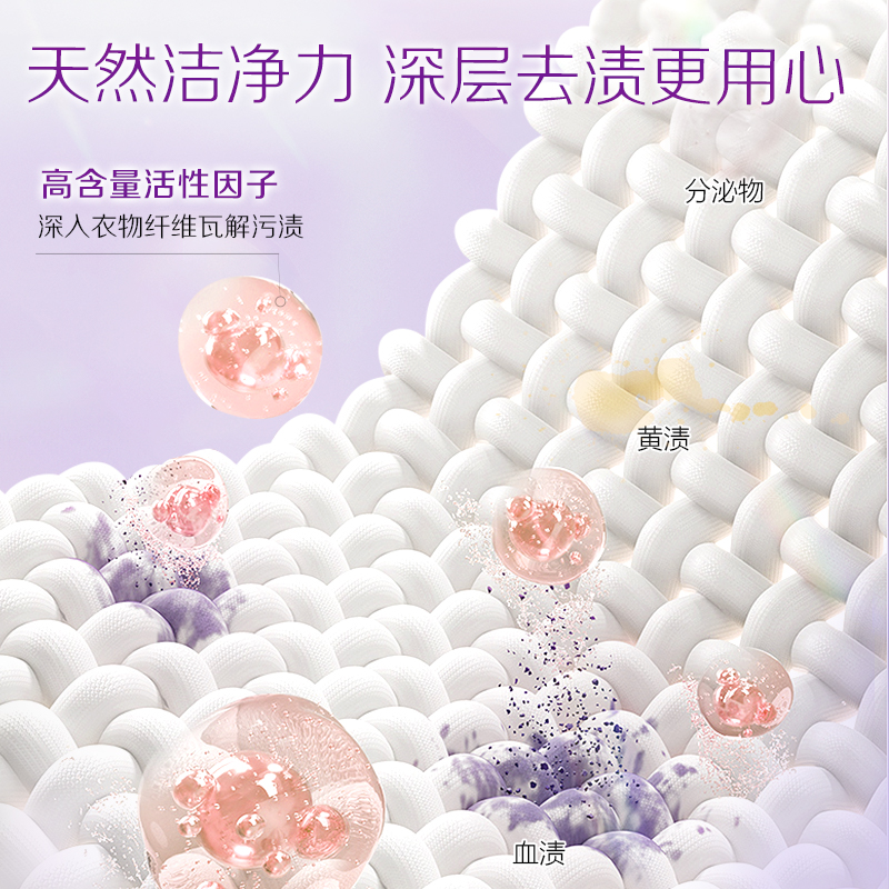 立白女士内衣专用除菌皂101g*4块除菌洁净温和不刺激薰衣草香氛高清大图
