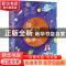 正版 给孩子的太空指南 [加]鲍勃·麦克唐纳 化学工业出版社 97871