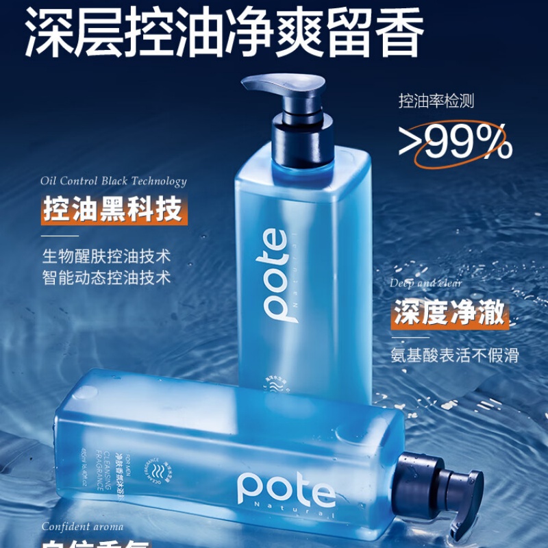 柏缇男士净肤香氛沐浴露 485ml(单位:瓶)