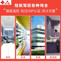 埃利斯(AILISI)药品阴凉柜YC-800SLGSP认证医用柜恒温冷藏柜单门立式侧开门药房