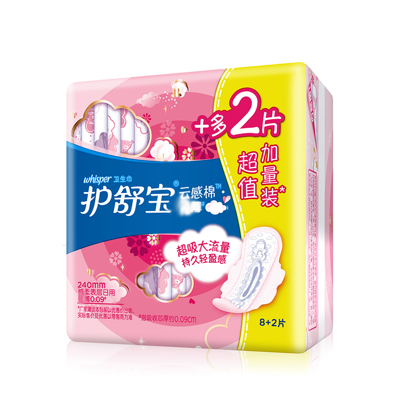护舒宝云感棉棉柔丝薄日用240mm10片*2包