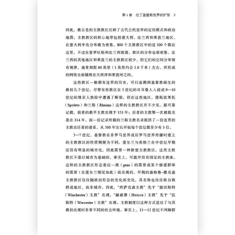 [正版] 欧洲的创生 950—1350年的征服、殖民与文化变迁 探寻欧洲是如何成为现代欧洲的 现代欧洲历史世界史书籍