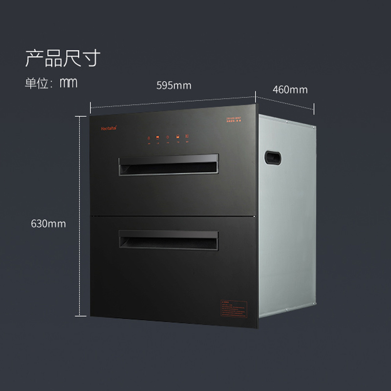 Haotaitai消毒柜ZTD120Z-Q0307 二星级消毒 120L大容量 上层低温烘干+下层高温消毒