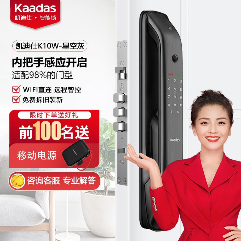 凯迪仕(kaadas)k10-w智能锁指纹锁家用防盗门锁 全自动密码锁电子锁