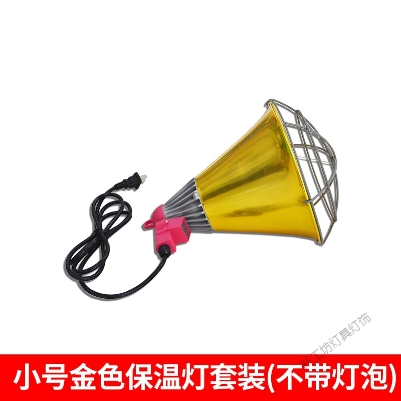 苏宁放心购 保温灯灯罩套装小鸡育雏养鸡养殖取暖灯泡箱加热罩套温度猪用保暖
