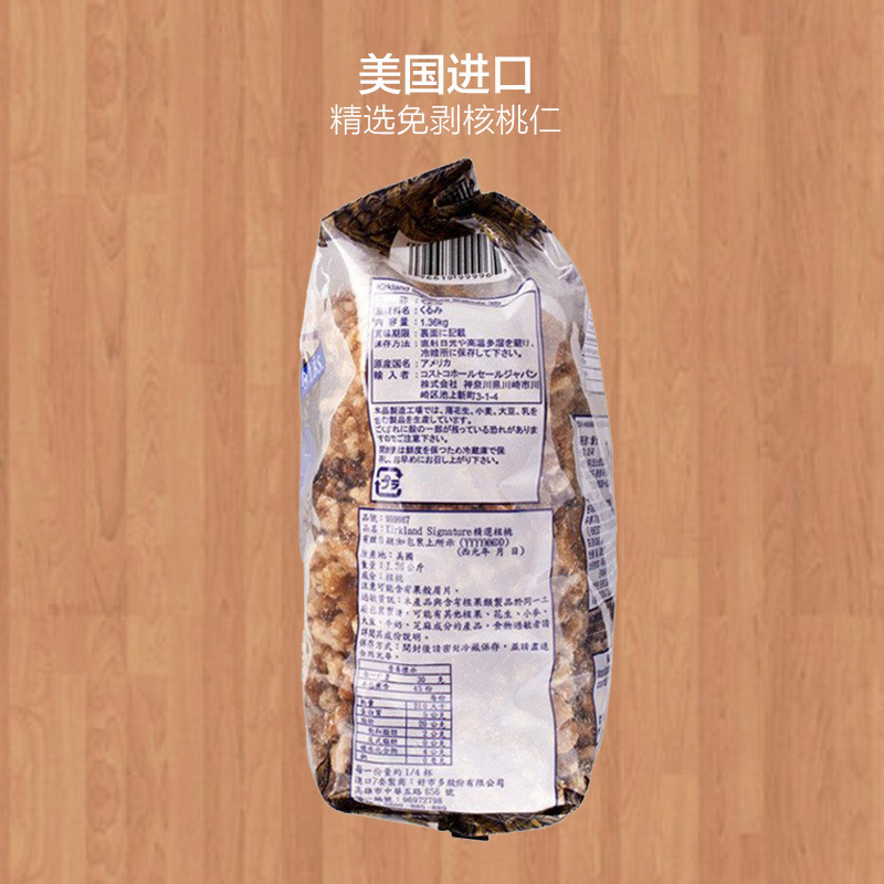 科克兰(KIRKLAND SIGNATURE)精选免剥核桃仁 1360g/袋 柯克兰坚果零食美国进口
