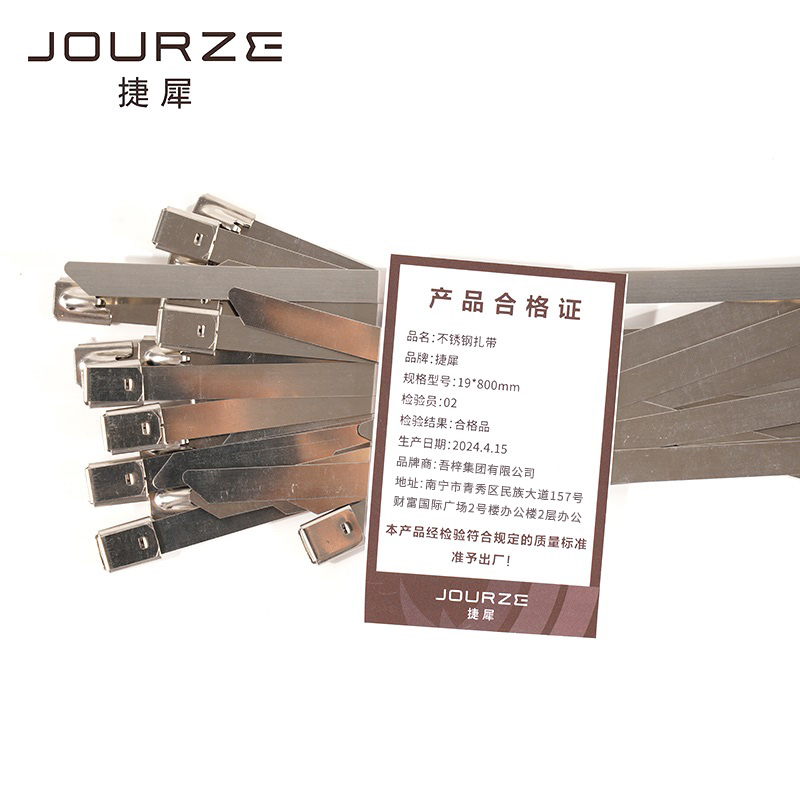 捷犀 不锈钢扎带 19*800mm/条高清大图