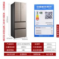 美的/Midea 325升 法式多门家用冰箱 温湿精控 铂金净味 一级变频 BCD-325WTGPM 凌波金