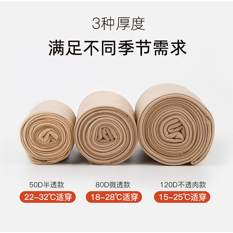 浪莎丝袜女春秋季连裤袜中厚打底裤秋冬大码防勾丝黑色长筒薄袜子高清大图