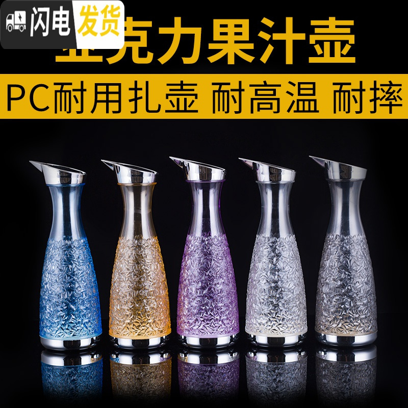 三维工匠PC亚克力冷水壶扎壶可高温钻石壶醒酒器果汁壶防爆酒吧专用凉水壶 灰色钻石壶1.6
