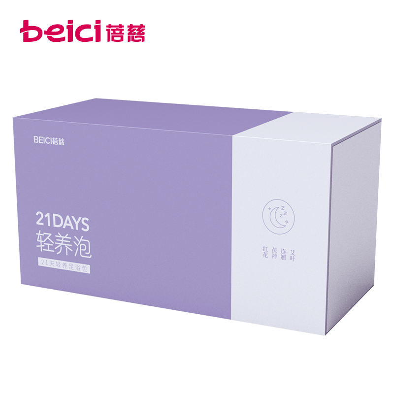 蓓慈(beici)足浴包BW510A艾草艾叶泡脚中药包男女士足浴粉包 小袋包装 方便携带