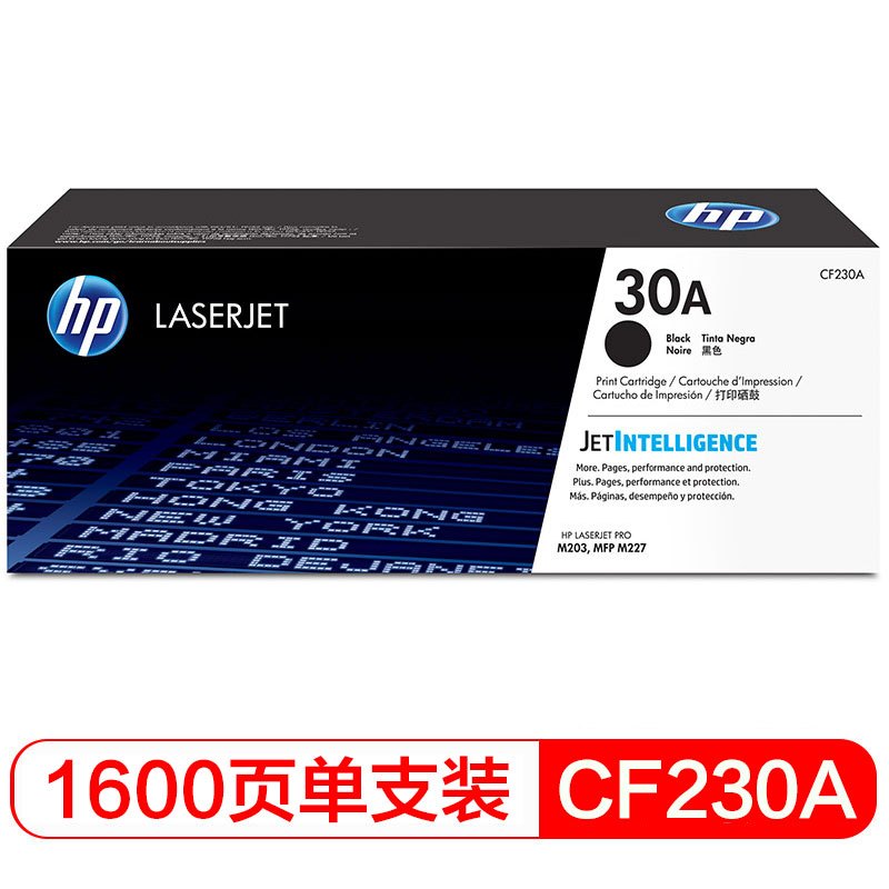 惠普(HP)CF230A 30A 碳粉盒(适用M203d/dn/dw M227d/sdn/fdn/fdw)