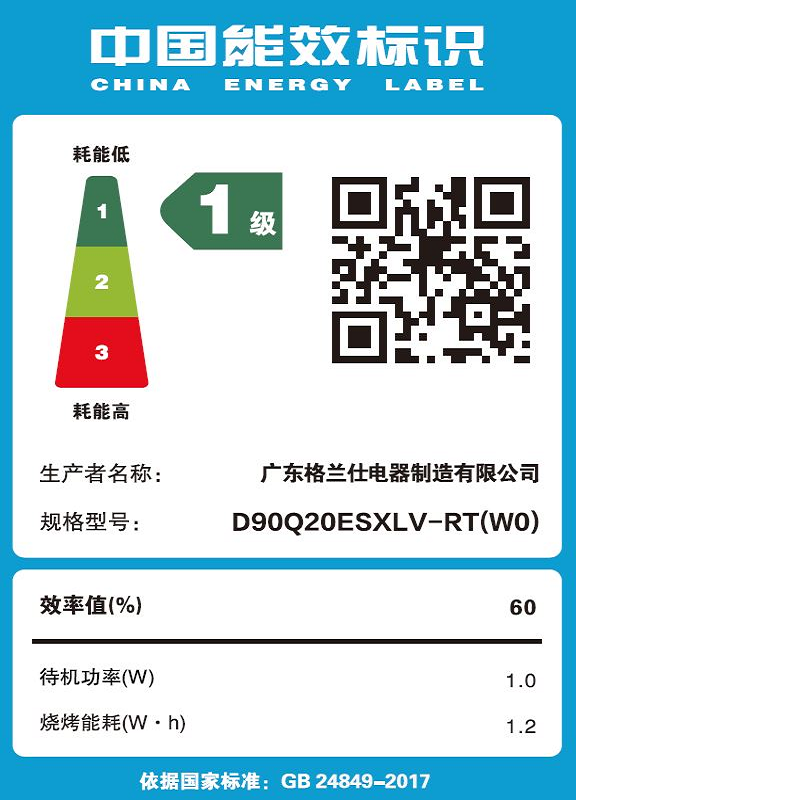 格兰仕(Galanz)微蒸烤一体机不锈钢内胆微波炉平板式家用变频一级能效微波炉烤箱D90Q20ESXLV-RT(W0)高清大图