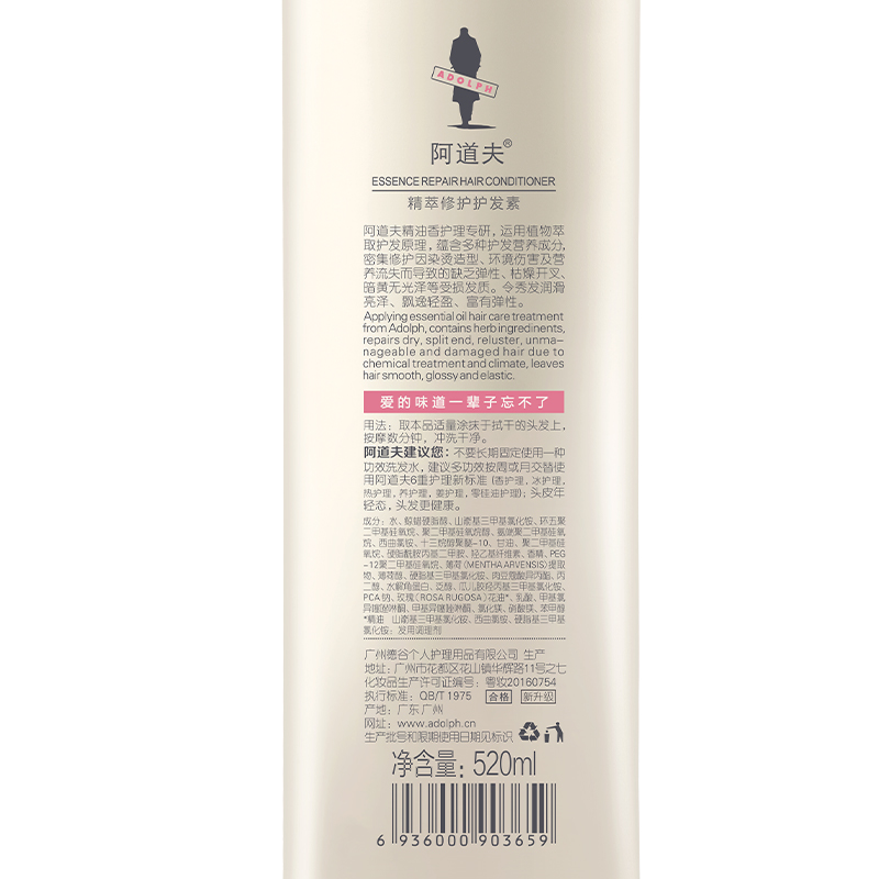 阿道夫 玫瑰精油护发素520ml 精萃修护护发素滋养修护干枯毛躁润发乳高清大图