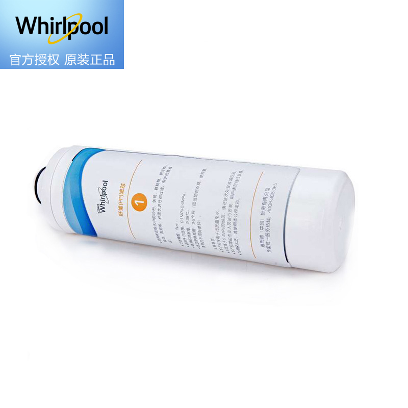 帮客材配 Whirlpool惠而浦净水器R50C81净水机 纤维PP棉滤芯 第1级高清大图