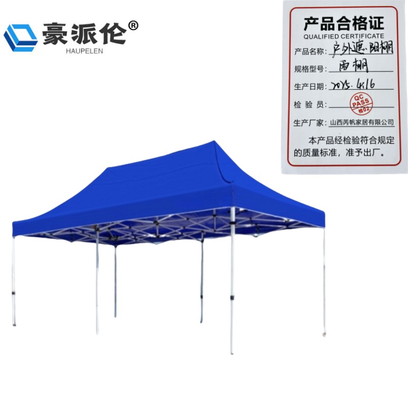 豪派伦户外遮阳棚雨棚个高清大图