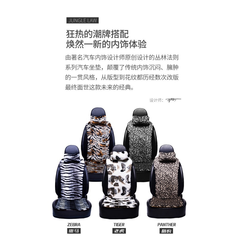汽车坐垫冬季短毛绒单片保暖网红ins座套冬天新款车垫座垫子 老虎