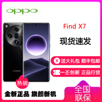 OPPO Find X7 星空黑 12GB+256GB 天玑9300旗舰芯 超光影三主摄 专业哈苏人像 长续航 5G拍照AI手机 findX7
