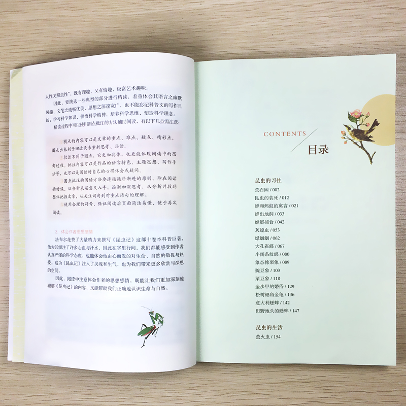 昆虫记 [正版]昆虫记人教版 原着无删减书籍法布尔着人民教育出版社八年级上册语文配套必初中生8年级上册阅读原着完整版名著高清大图