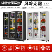 扬子轻奢款大三门1.86米鲜花保鲜柜花店花卉冷柜冰柜专用展示柜冷藏柜风冷无霜