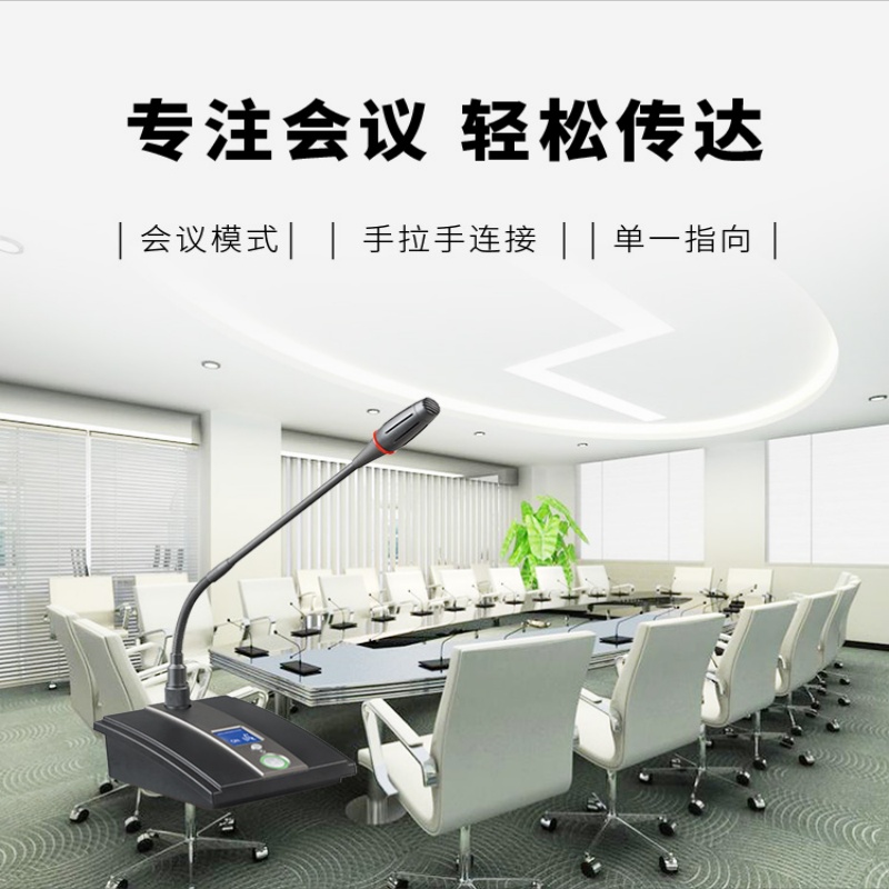 润普国产化有线手拉手RP-K200D会议室话筒视频会议大型会议系统麦克风鹅颈麦数字台式话筒代表单元高清大图