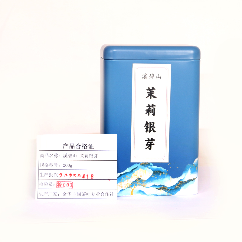 溪碧山茉莉银牙100g/桶高清大图