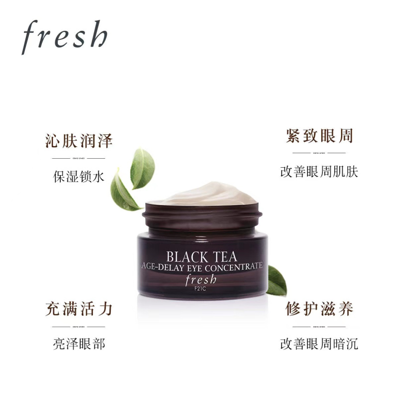 馥蕾诗(FRESH) 红茶塑颜抗皱三件套 紧致修护 平滑细纹 (红茶精华50ml+红茶面霜50ml+红茶眼霜15ml)