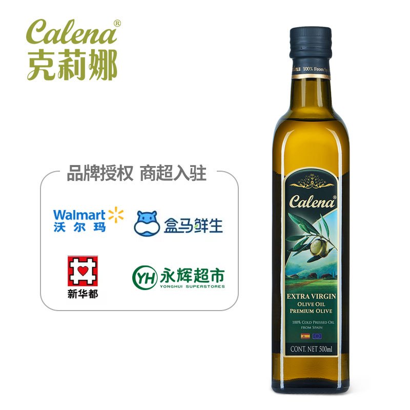 克莉娜特级初榨橄榄油500ml*2礼盒 橄榄油植物油 凉拌炒菜烹饪食用油