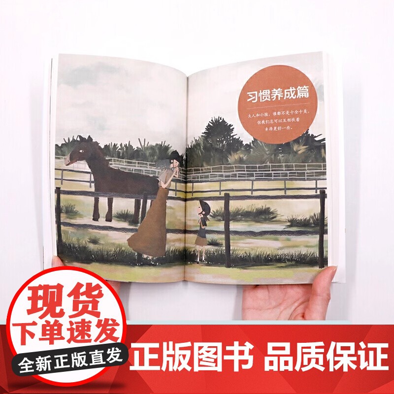 [央视网]放轻松 慢慢养:培养内心强大的孩子育儿书籍家庭教育父母必读如何说孩子才能听儿童心理学QS高清大图