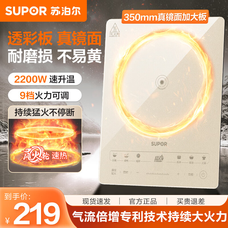 苏泊尔(SUPOR)电磁炉C22-IA818D