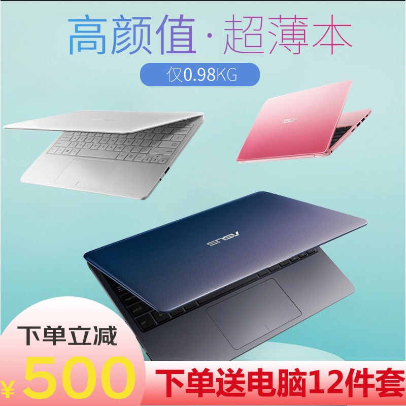 Asus/华硕 轻薄本E203NA3350轻薄便携商务办公学生本迷你上网本笔记本电脑 4G内存128G 白色