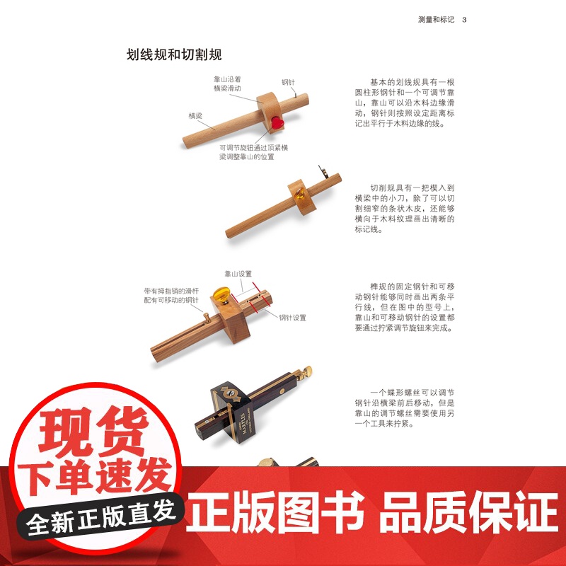 木工接合 欧美10余载 美国工房人手一册的工具书 手工木工 北京科学技术高清大图