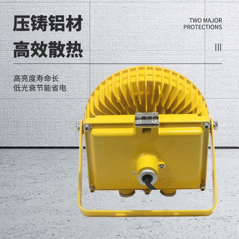 明特佳-Mintega FPD8504A-L70 LED防爆平台灯 70W 黄色 (单位:套)