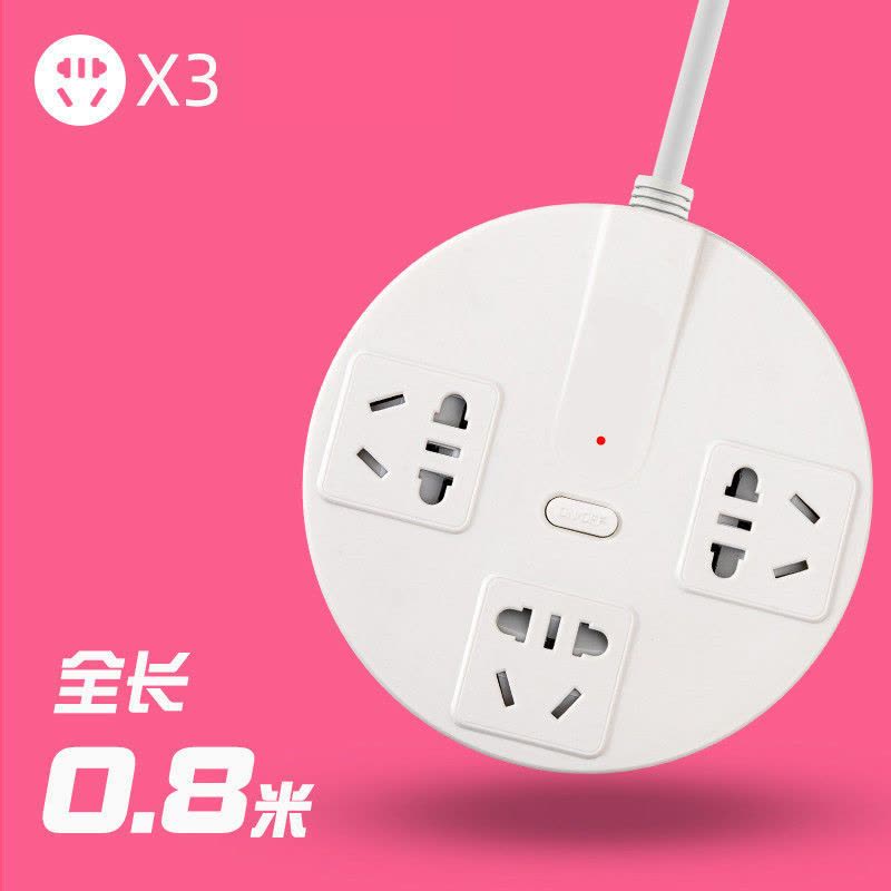 3位0.8米不带USB 家用多功能插头转换器USB充电插座排插多孔电源插板接线板插线板图片