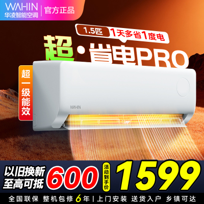 华凌空调 KFR-35GW/N8HA1Ⅲ-P