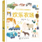 [醉染正版]正版 幼儿科普立体翻翻书——欢乐农场 绘动童书绘 书店 启蒙认知书籍 畅想书