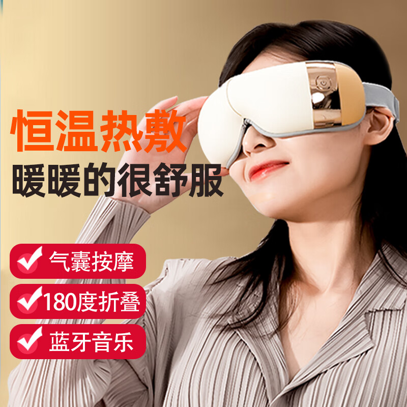 和正眼部按摩器眼睛按摩仪护眼仪 蓝牙音乐恒温热敷睡眠眼罩 气囊按摩 生日礼物送女朋友节日礼品 眼部按摩器 HZ-QNA-高清大图