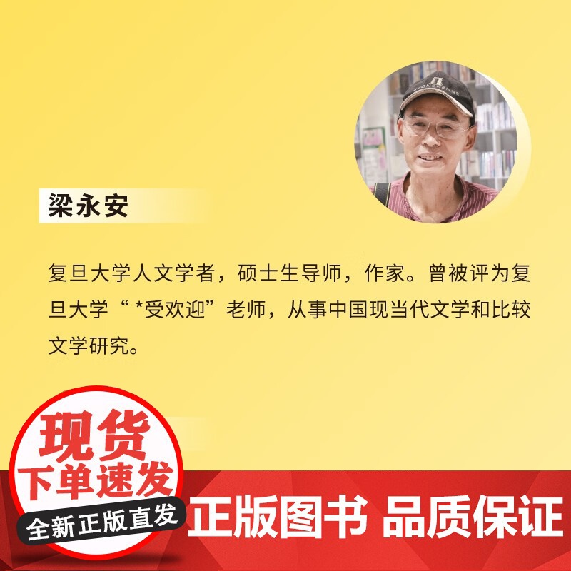 文学七日谈 与梁永安聊文学 梁永安等 著 外国文学高清大图