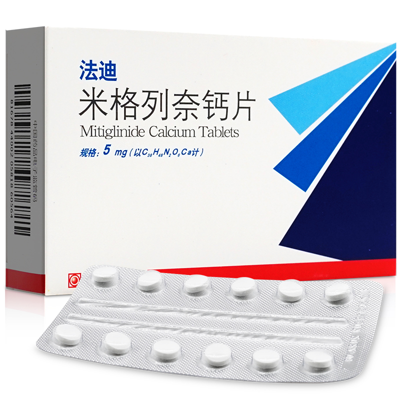 法迪米格列奈钙片5mgx36片盒视频