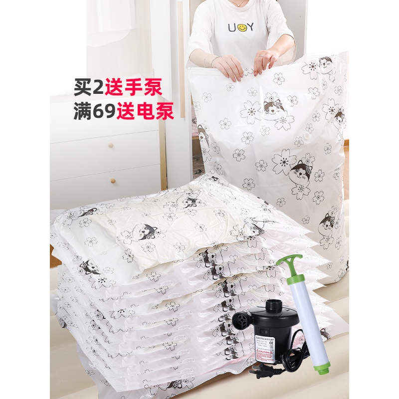 日本加厚真空衣物压缩袋春季被子棉被玩具收纳袋大中小号送抽气泵收纳袋 三维工匠高清大图