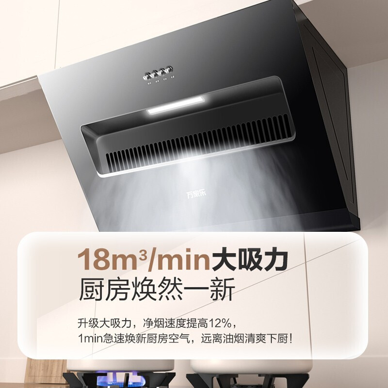 万家乐 抽油烟机 18m³/min侧吸式小尺寸大吸力油烟机小户型出租家用吸油烟机 一级能效CXW-280-AL031高清大图