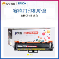 赛格CF416AB粉盒适用惠普m479fdw硒鼓hpm454dn m479dw m454dwW2040a碳粉m479f
