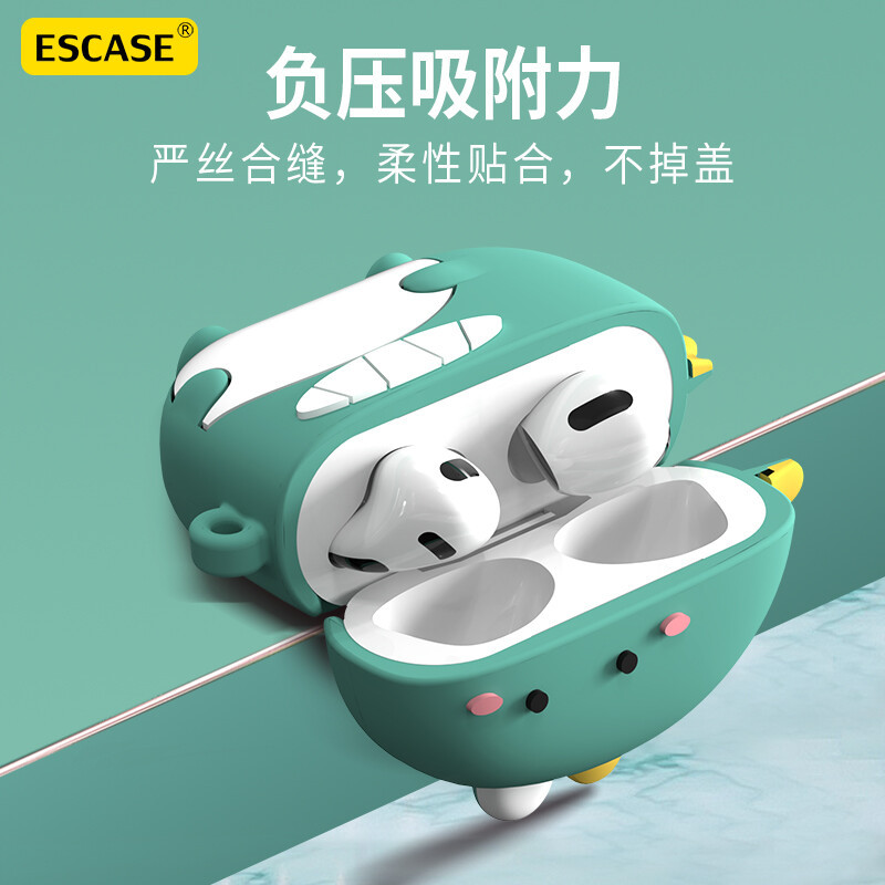 ESCASE airpodspro2小恐龙保护套airpods+苹果蓝牙耳机壳2代液态硅胶女男生pro三代可爱情侣收纳盒